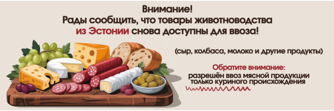 Эстония