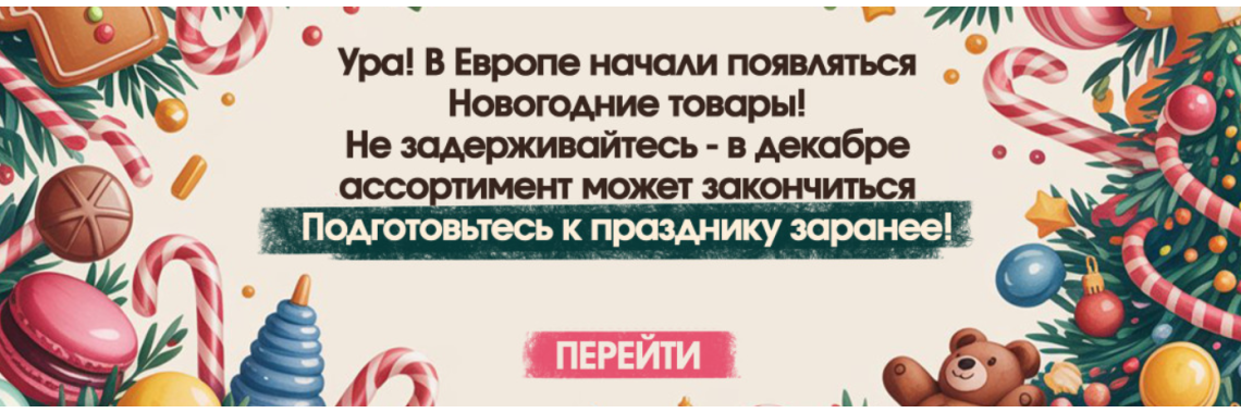 Товары из Финляндии