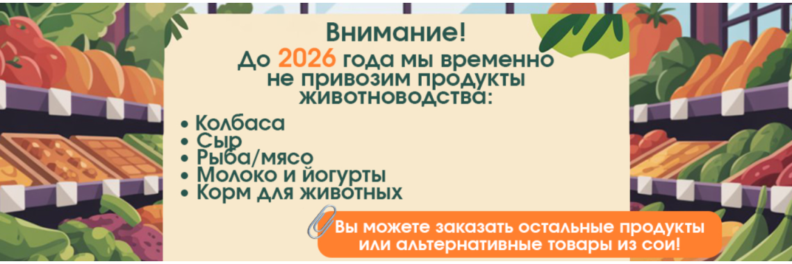 запрет