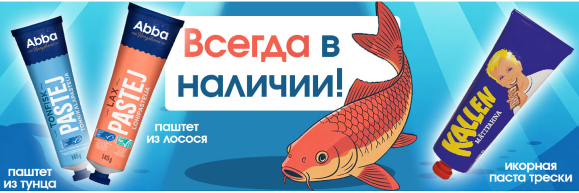 товар в наличии